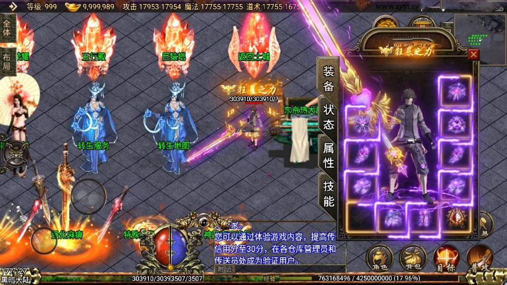 战神引擎传奇手游【新神武打金动态内外观版】最新整理Win系一键特色服务端+安卓苹果双端+GM授权后台+详细搭建教程