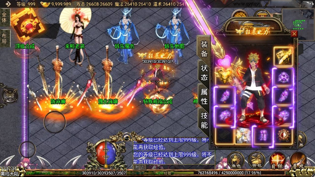 战神引擎传奇手游【新神武打金动态内外观版】最新整理Win系一键特色服务端+安卓苹果双端+GM授权后台+详细搭建教程