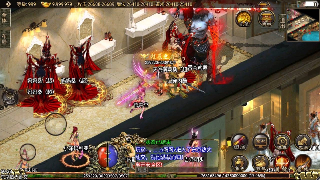 战神引擎传奇手游【新神武打金动态内外观版】最新整理Win系一键特色服务端+安卓苹果双端+GM授权后台+详细搭建教程