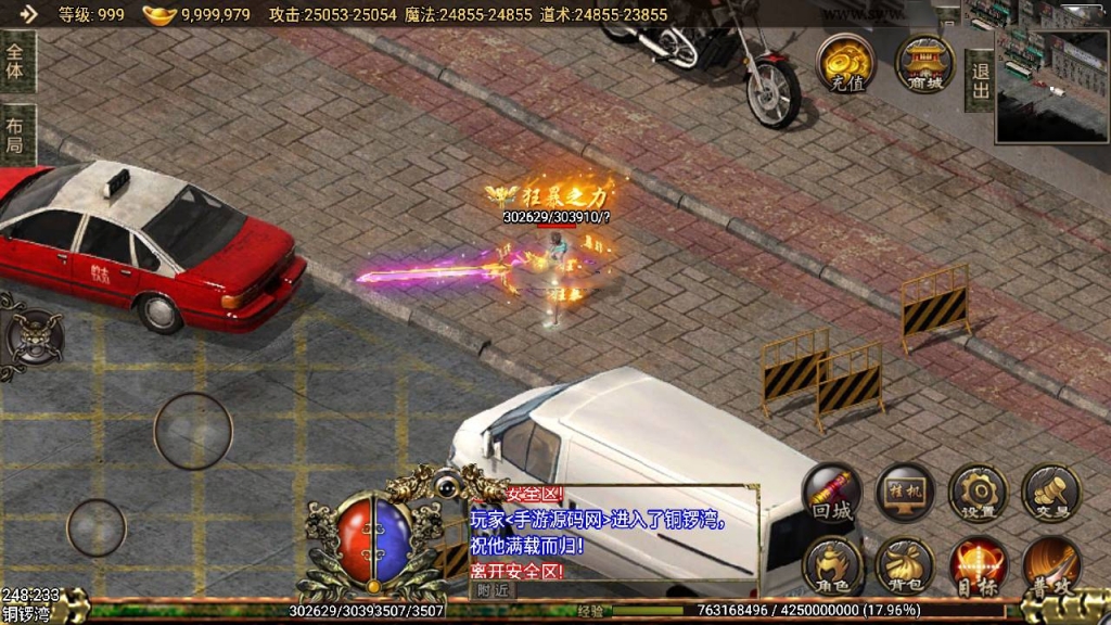 战神引擎传奇手游【新神武打金动态内外观版】最新整理Win系一键特色服务端+安卓苹果双端+GM授权后台+详细搭建教程