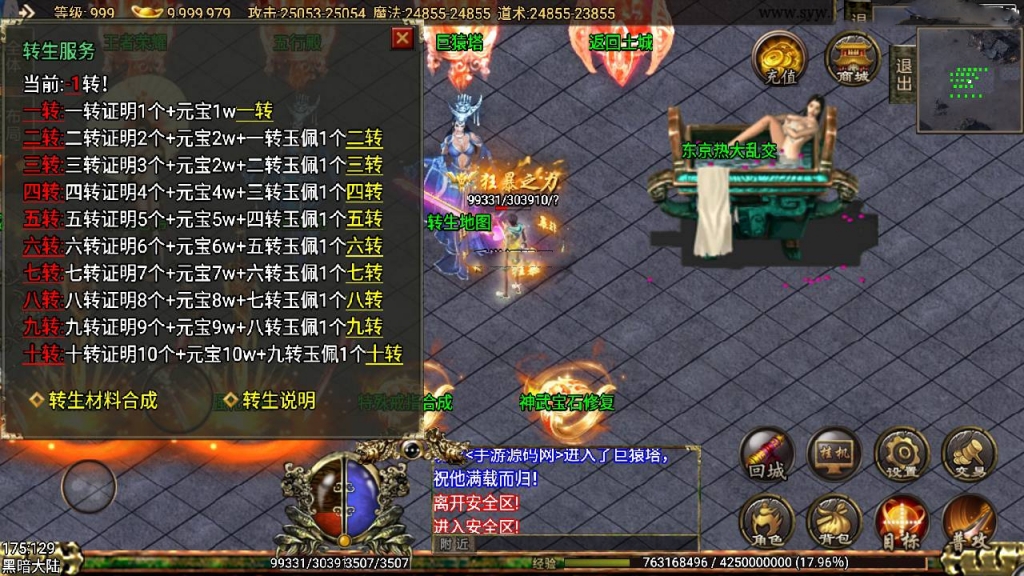 战神引擎传奇手游【新神武打金动态内外观版】最新整理Win系一键特色服务端+安卓苹果双端+GM授权后台+详细搭建教程
