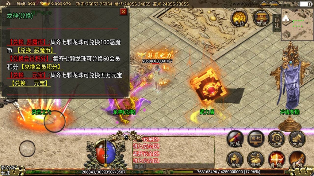 战神引擎传奇手游【新神武打金动态内外观版】最新整理Win系一键特色服务端+安卓苹果双端+GM授权后台+详细搭建教程