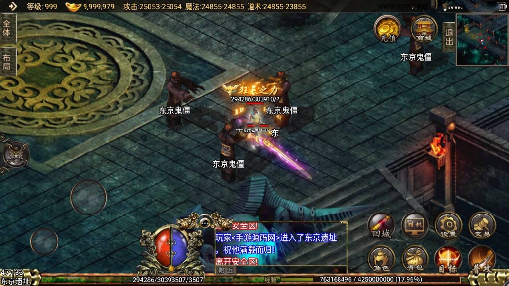 战神引擎传奇手游【新神武打金动态内外观版】最新整理Win系一键特色服务端+安卓苹果双端+GM授权后台+详细搭建教程