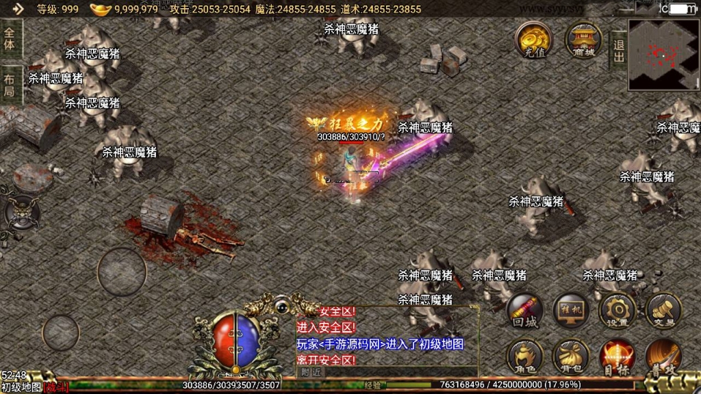 战神引擎传奇手游【新神武打金动态内外观版】最新整理Win系一键特色服务端+安卓苹果双端+GM授权后台+详细搭建教程