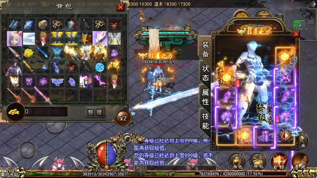 战神引擎传奇手游【新神武动态内外观版】最新整理Win系一键特色服务端+安卓苹果双端+GM授权后台+详细搭建教程