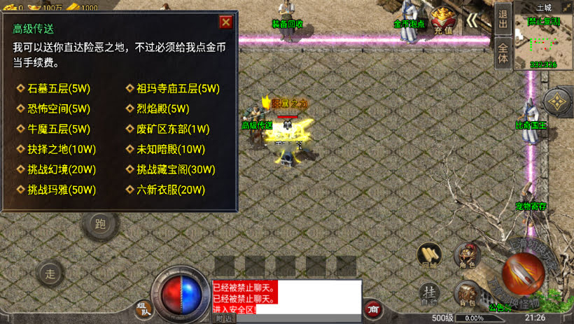 战神引擎1.76赤月雷霆终极月卡版（裤衩）