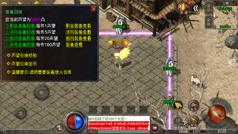 战神引擎1.76赤月雷霆终极月卡版（裤衩）