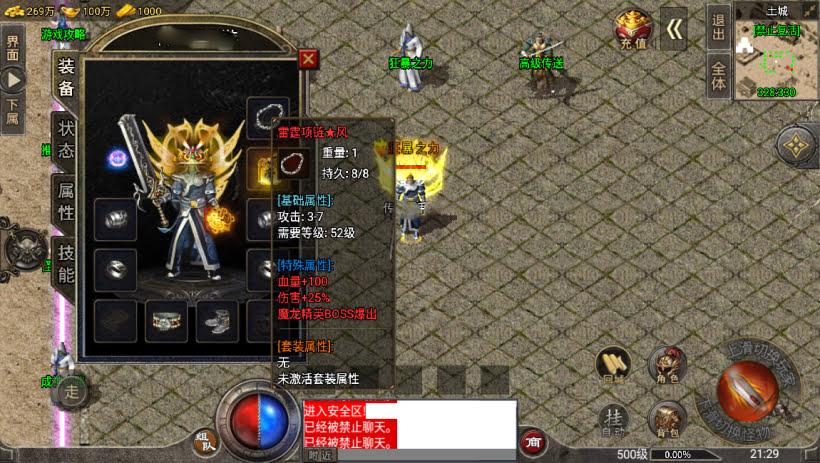 战神引擎1.76赤月雷霆终极月卡版（裤衩）