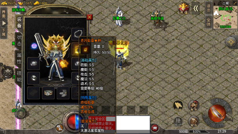 战神引擎1.76赤月雷霆终极月卡版（裤衩）