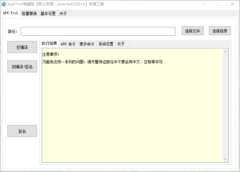ApkTool反编译软件,免安装JAVA,修复回编译报错等问题。(推荐使用)