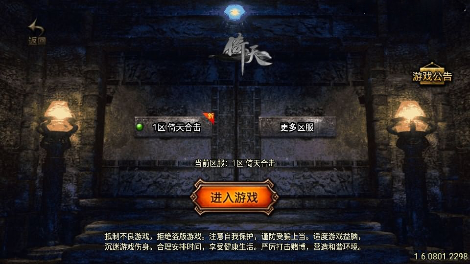 战神引擎传奇手游【1.80神行倚天永恒怀念十二生肖v2版[白猪3.1]】最新整理Win系特色服务端+安卓苹果双端+GM物品授权后台+详细搭建教程