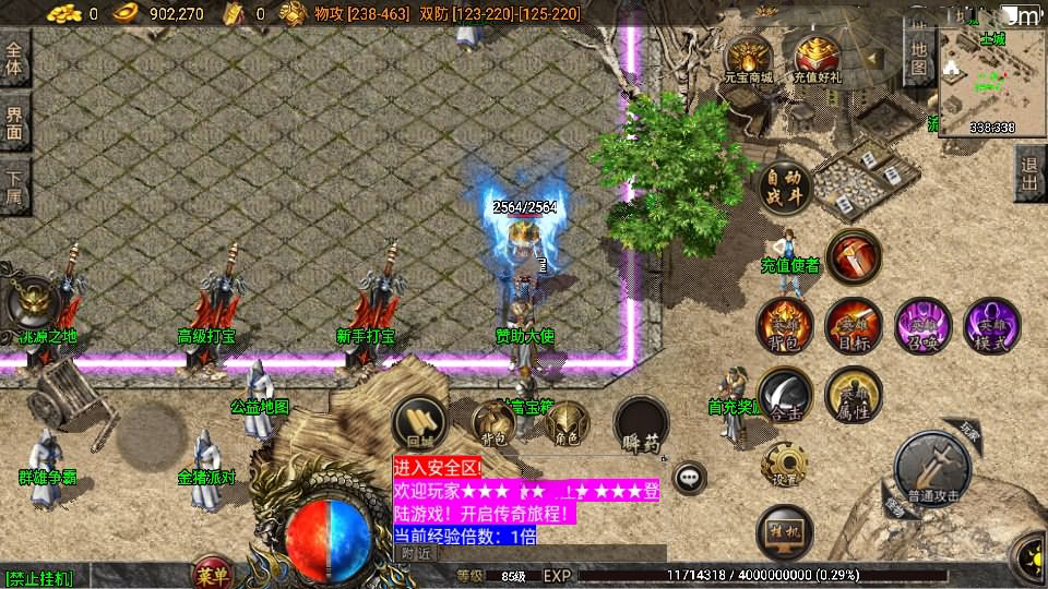 战神引擎传奇手游【1.80神行倚天永恒怀念十二生肖v2版[白猪3.1]】最新整理Win系特色服务端+安卓苹果双端+GM物品授权后台+详细搭建教程