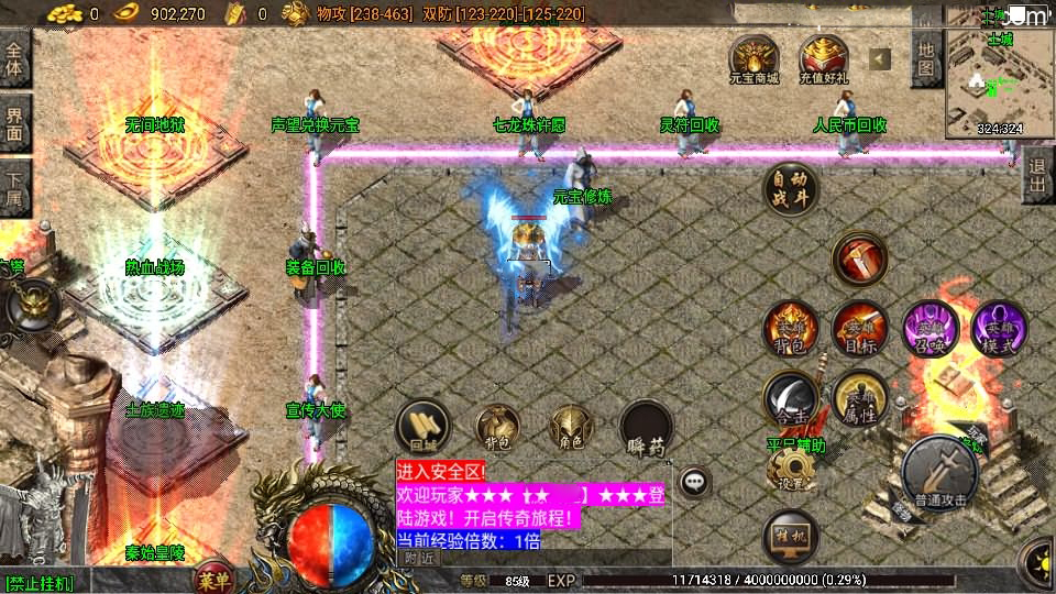 战神引擎传奇手游【1.80神行倚天永恒怀念十二生肖v2版[白猪3.1]】最新整理Win系特色服务端+安卓苹果双端+GM物品授权后台+详细搭建教程