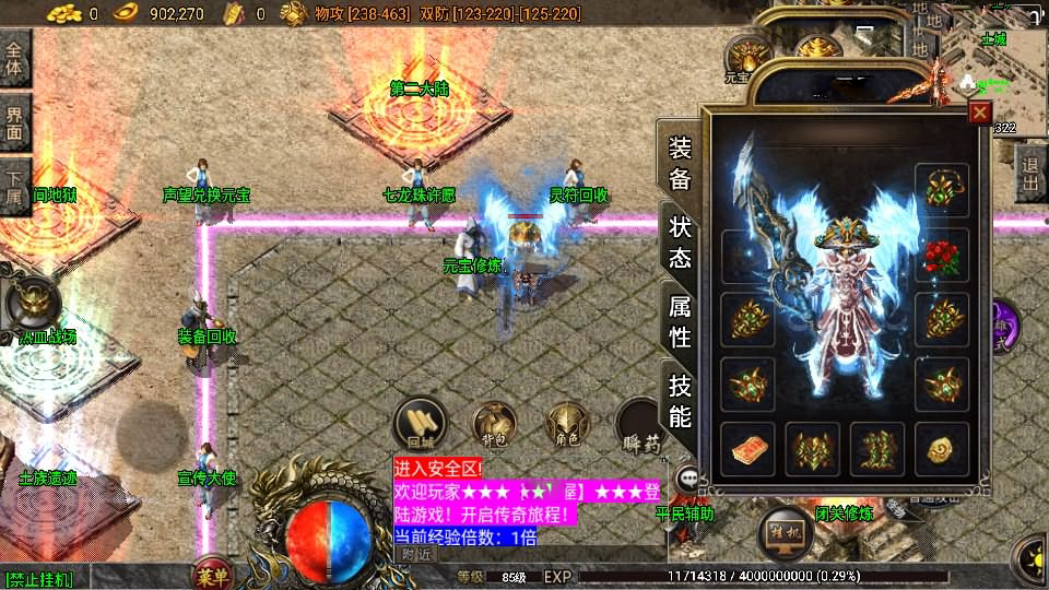 战神引擎传奇手游【1.80神行倚天永恒怀念十二生肖v2版[白猪3.1]】最新整理Win系特色服务端+安卓苹果双端+GM物品授权后台+详细搭建教程