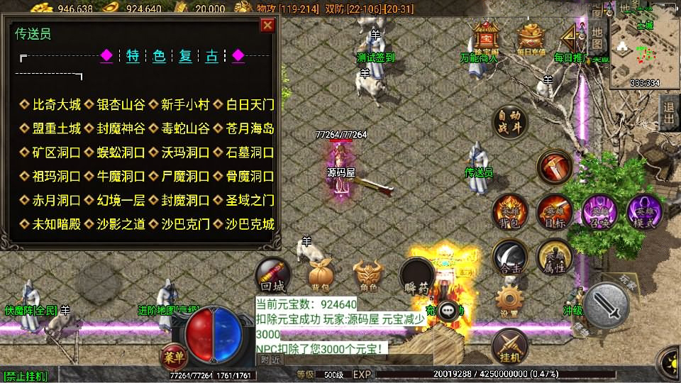 战神引擎传奇手游【1.80蓝天传奇合击九级宠物[白猪3.1]】最新整理Win系特色服务端+安卓苹果双端+GM物品授权后台+详细搭建教程