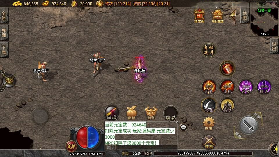 战神引擎传奇手游【1.80蓝天传奇合击九级宠物[白猪3.1]】最新整理Win系特色服务端+安卓苹果双端+GM物品授权后台+详细搭建教程