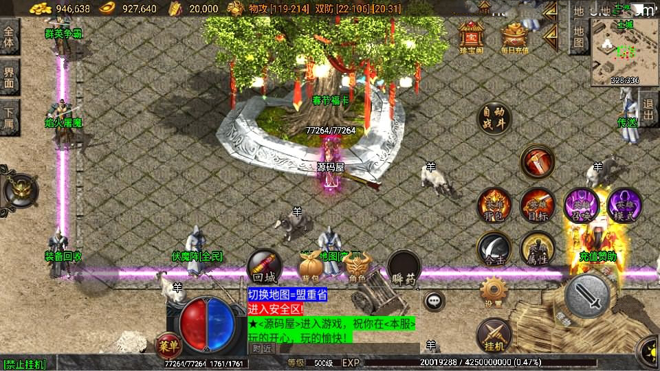 战神引擎传奇手游【1.80蓝天传奇合击九级宠物[白猪3.1]】最新整理Win系特色服务端+安卓苹果双端+GM物品授权后台+详细搭建教程
