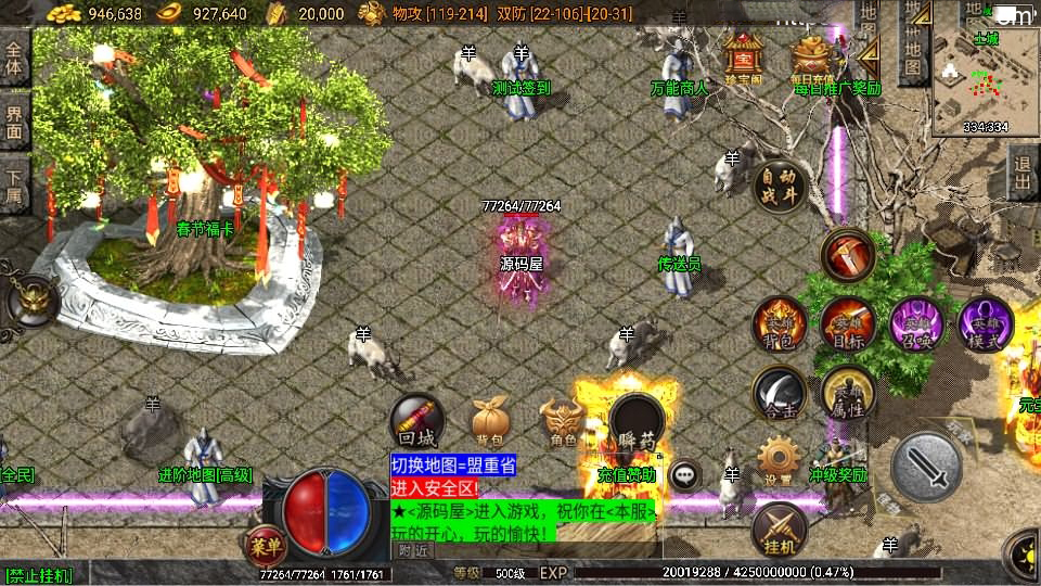 战神引擎传奇手游【1.80蓝天传奇合击九级宠物[白猪3.1]】最新整理Win系特色服务端+安卓苹果双端+GM物品授权后台+详细搭建教程