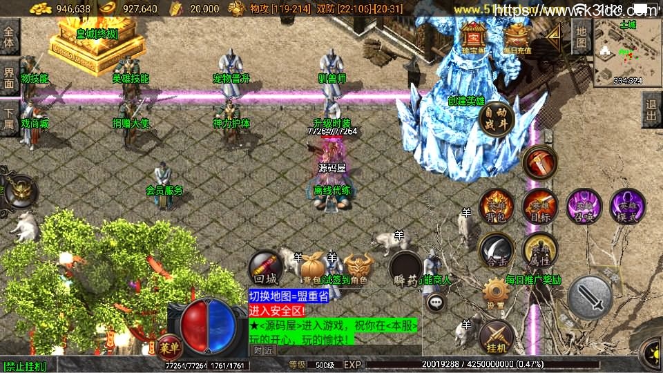 战神引擎传奇手游【1.80蓝天传奇合击九级宠物[白猪3.1]】最新整理Win系特色服务端+安卓苹果双端+GM物品授权后台+详细搭建教程