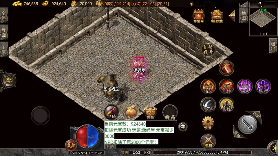 战神引擎传奇手游【1.80蓝天传奇合击九级宠物[白猪3.1]】最新整理Win系特色服务端+安卓苹果双端+GM物品授权后台+详细搭建教程