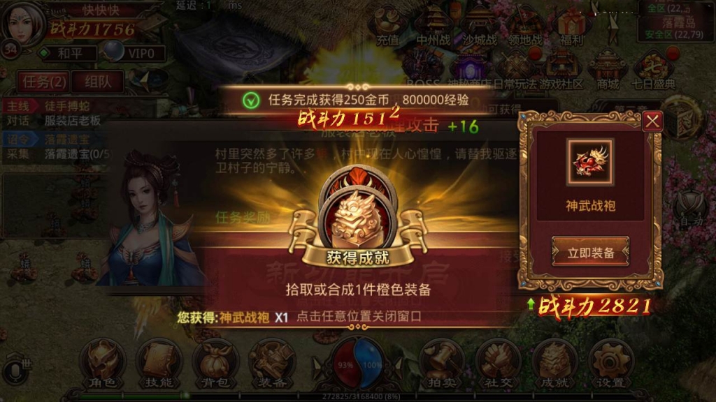 传世手游精品【传世传奇赤月十二生肖战鼓第二季】最新整理Linux手工稀有服务端+安卓苹果明文双端版本+GM授权物品后台+详细搭建教程