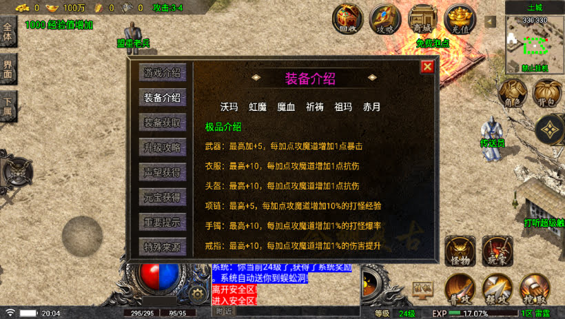 战神引擎1.76烈战复古完整底板（白猪5）需白猪授权即可，最新整理WIN系统