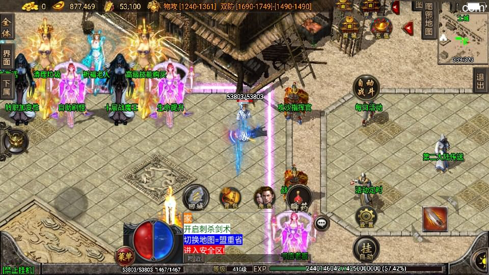 战神引擎传奇手游【倩女幽魂第二大陆微变[白猪3]】最新整理Win系复古服务端+安卓苹果双端+GM物品授权后台+详细搭建教程