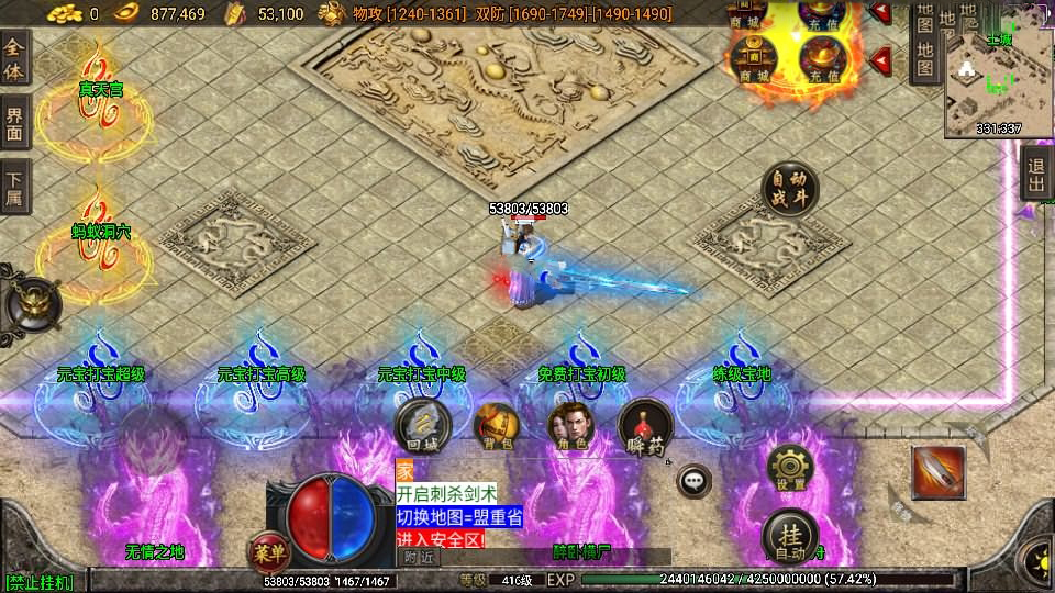 战神引擎传奇手游【倩女幽魂第二大陆微变[白猪3]】最新整理Win系复古服务端+安卓苹果双端+GM物品授权后台+详细搭建教程