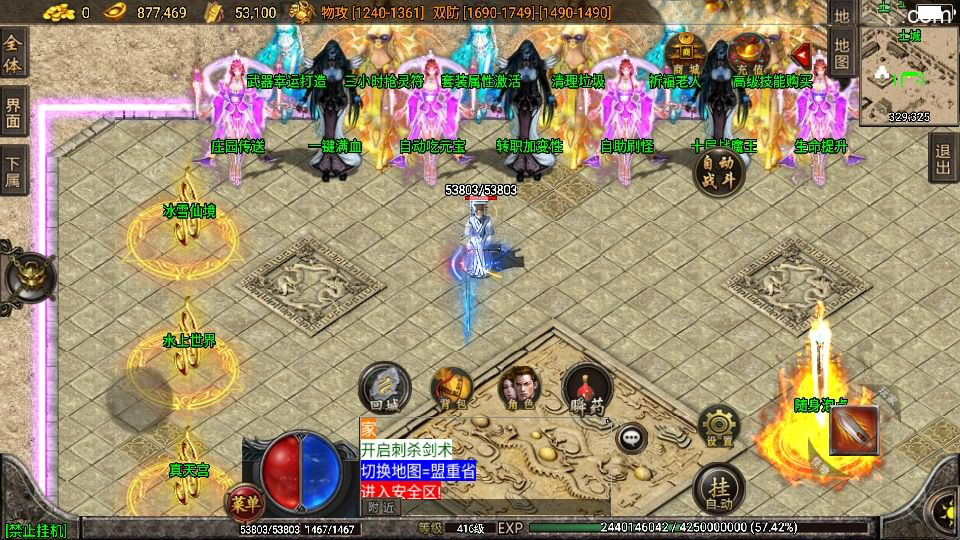 战神引擎传奇手游【倩女幽魂第二大陆微变[白猪3]】最新整理Win系复古服务端+安卓苹果双端+GM物品授权后台+详细搭建教程