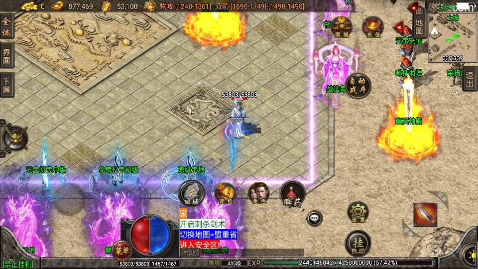 战神引擎传奇手游【倩女幽魂第二大陆微变[白猪3]】最新整理Win系复古服务端+安卓苹果双端+GM物品授权后台+详细搭建教程