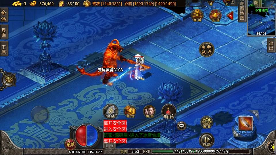 战神引擎传奇手游【倩女幽魂第二大陆微变[白猪3]】最新整理Win系复古服务端+安卓苹果双端+GM物品授权后台+详细搭建教程