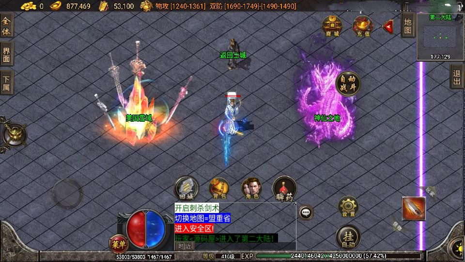 战神引擎传奇手游【倩女幽魂第二大陆微变[白猪3]】最新整理Win系复古服务端+安卓苹果双端+GM物品授权后台+详细搭建教程