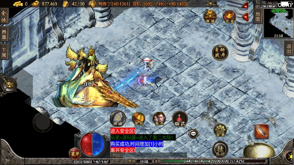 战神引擎传奇手游【倩女幽魂第二大陆微变[白猪3]】最新整理Win系复古服务端+安卓苹果双端+GM物品授权后台+详细搭建教程