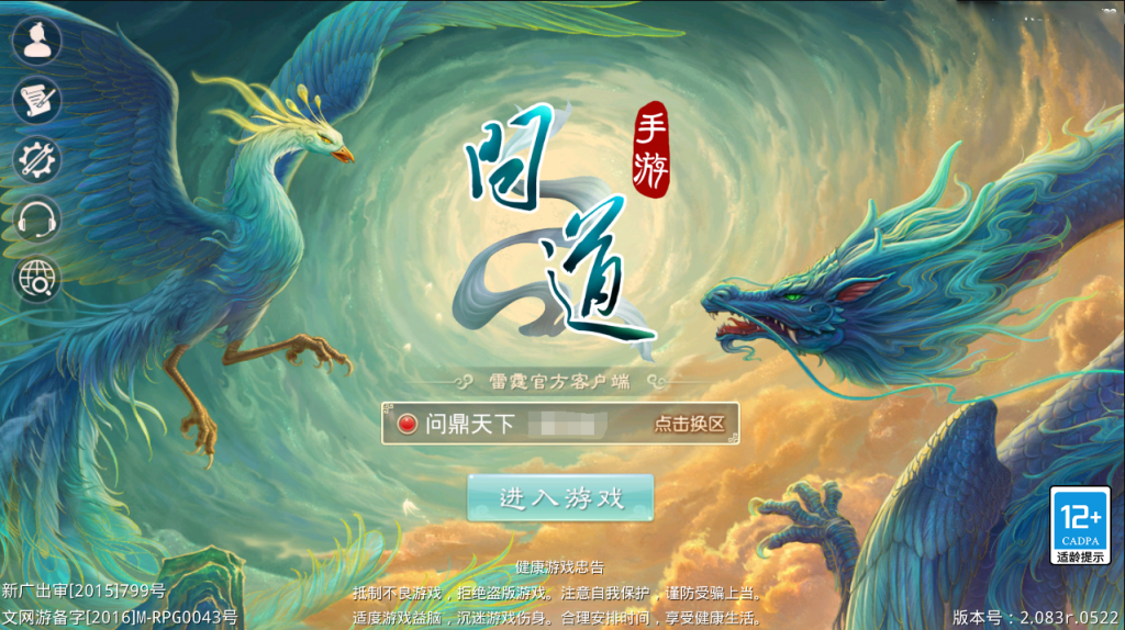 经典回合手游【道行天下】最新整理WIN系特色商业服务端+安卓苹果双端+运营后台+详细搭建教程