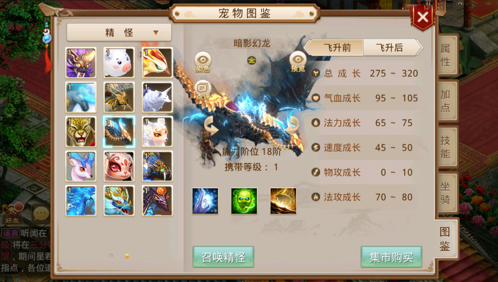 经典回合手游【道行天下】最新整理WIN系特色商业服务端+安卓苹果双端+运营后台+详细搭建教程