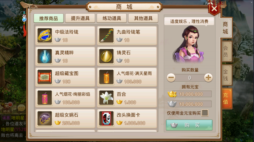 经典回合手游【道行天下】最新整理WIN系特色商业服务端+安卓苹果双端+运营后台+详细搭建教程