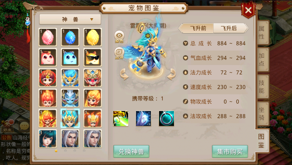 经典回合手游【道行天下】最新整理WIN系特色商业服务端+安卓苹果双端+运营后台+详细搭建教程