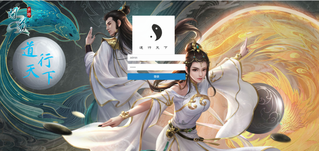 经典回合手游【道行天下】最新整理WIN系特色商业服务端+安卓苹果双端+运营后台+详细搭建教程