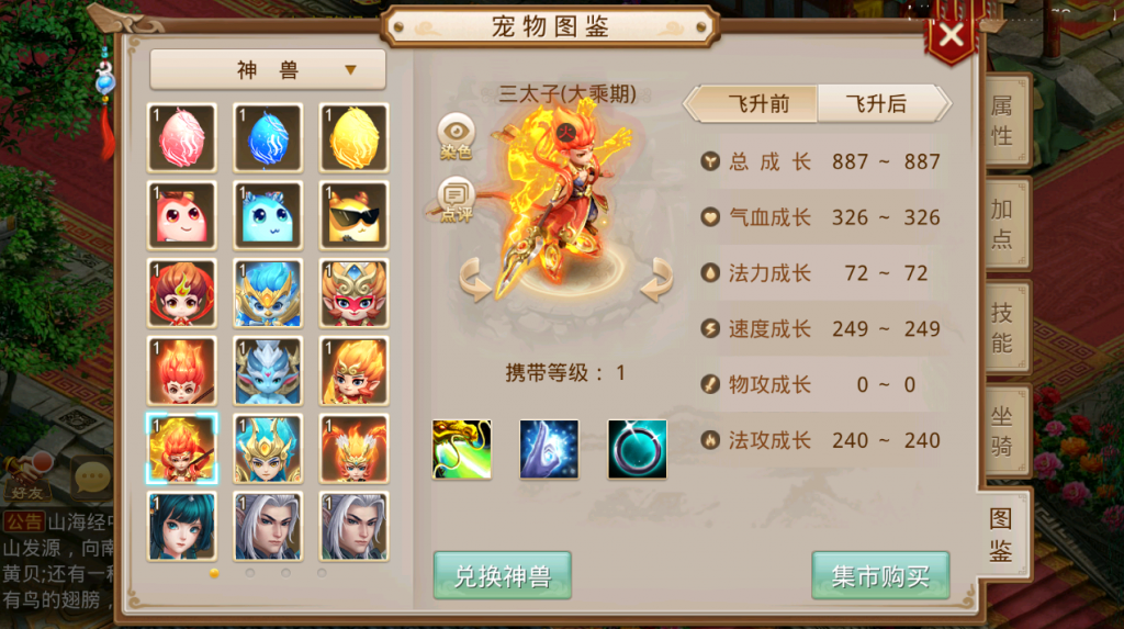 经典回合手游【道行天下】最新整理WIN系特色商业服务端+安卓苹果双端+运营后台+详细搭建教程