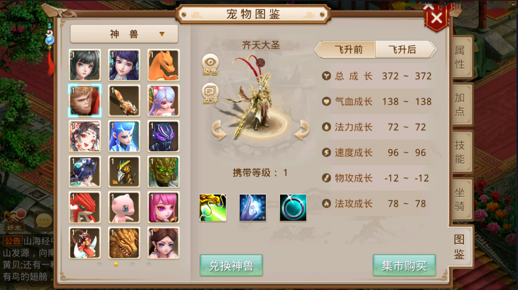 经典回合手游【道行天下】最新整理WIN系特色商业服务端+安卓苹果双端+运营后台+详细搭建教程