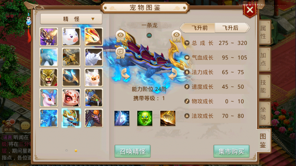 经典回合手游【道行天下】最新整理WIN系特色商业服务端+安卓苹果双端+运营后台+详细搭建教程