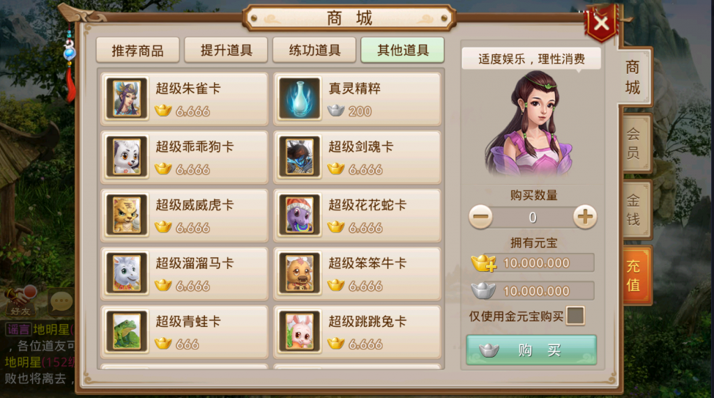 经典回合手游【道行天下】最新整理WIN系特色商业服务端+安卓苹果双端+运营后台+详细搭建教程
