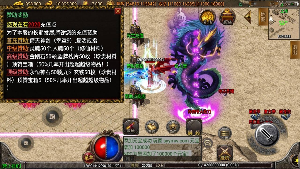 战神引擎传奇手游【永恒传说】最新整理Win系服务端+安卓苹果双端+GM授权物品后台+详细搭建教程
