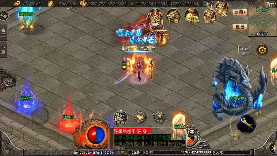 战神引擎传奇手游【暗黑狂飙单职业七大陆免授权版】最新整理Win系特色服务端+安卓苹果双端+GM授权后台+详细搭建教程
