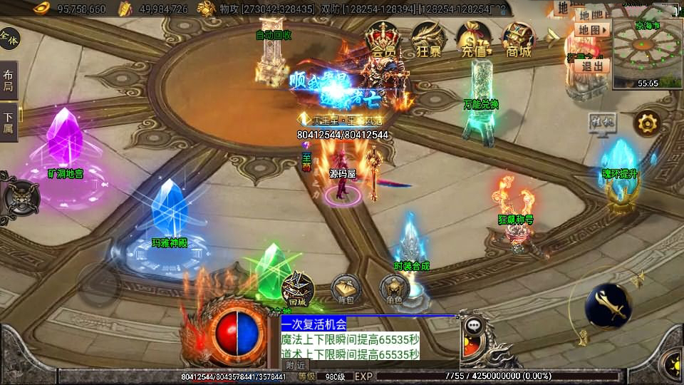 战神引擎传奇手游【暗黑狂飙单职业七大陆免授权版】最新整理Win系特色服务端+安卓苹果双端+GM授权后台+详细搭建教程
