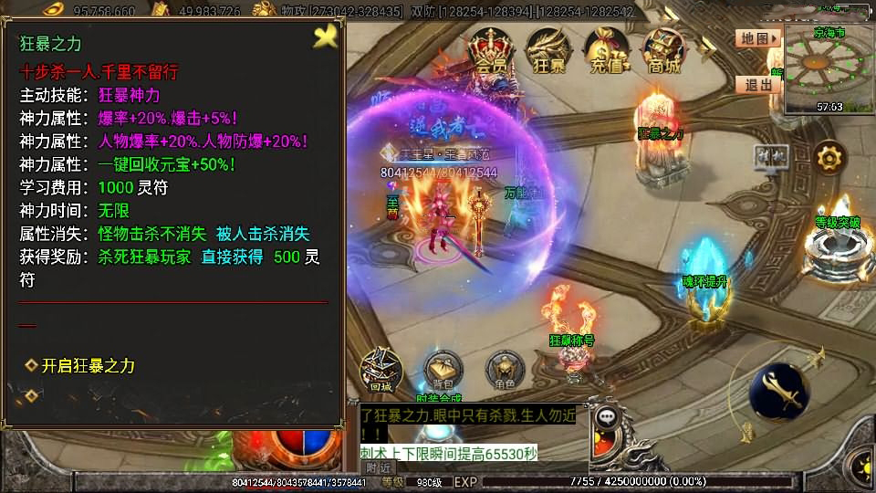 战神引擎传奇手游【暗黑狂飙单职业七大陆免授权版】最新整理Win系特色服务端+安卓苹果双端+GM授权后台+详细搭建教程
