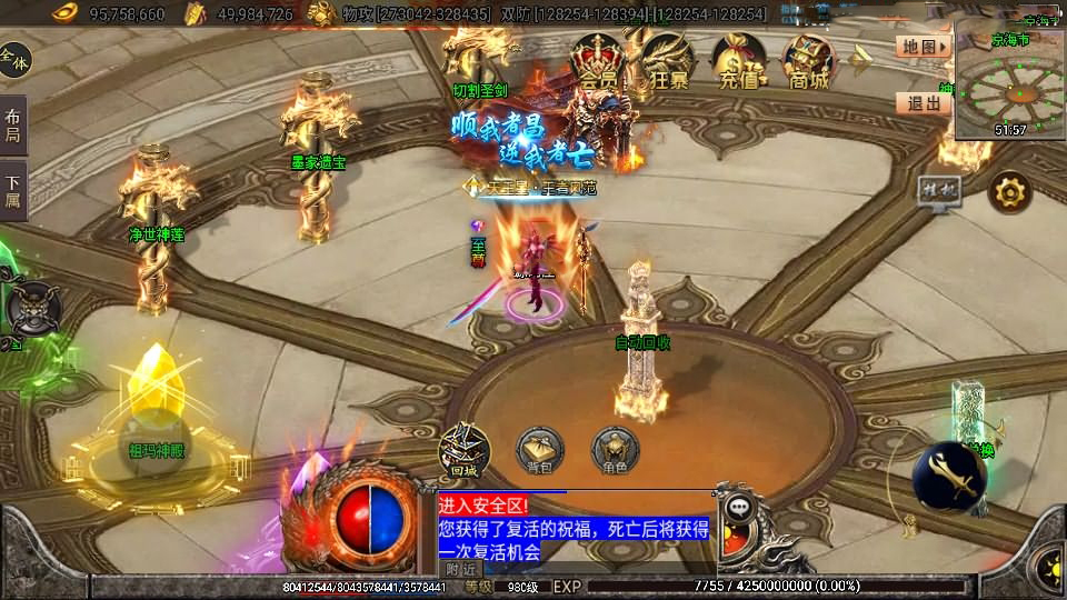 战神引擎传奇手游【暗黑狂飙单职业七大陆免授权版】最新整理Win系特色服务端+安卓苹果双端+GM授权后台+详细搭建教程