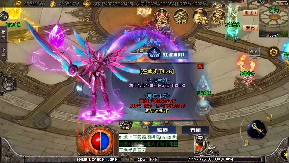 战神引擎传奇手游【暗黑狂飙单职业七大陆免授权版】最新整理Win系特色服务端+安卓苹果双端+GM授权后台+详细搭建教程