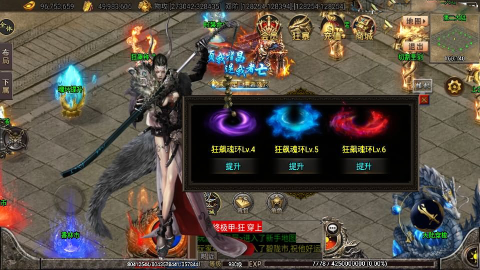 战神引擎传奇手游【暗黑狂飙单职业七大陆免授权版】最新整理Win系特色服务端+安卓苹果双端+GM授权后台+详细搭建教程