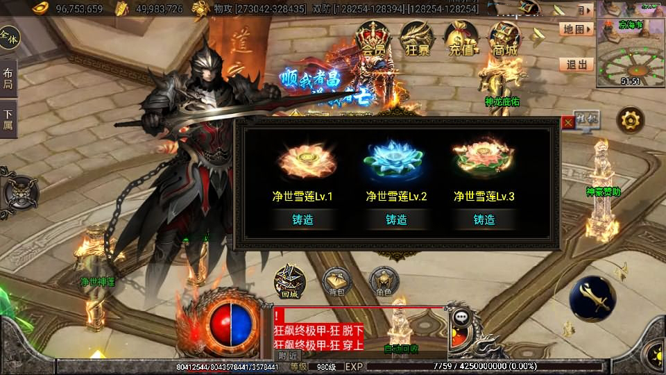 战神引擎传奇手游【暗黑狂飙单职业七大陆免授权版】最新整理Win系特色服务端+安卓苹果双端+GM授权后台+详细搭建教程
